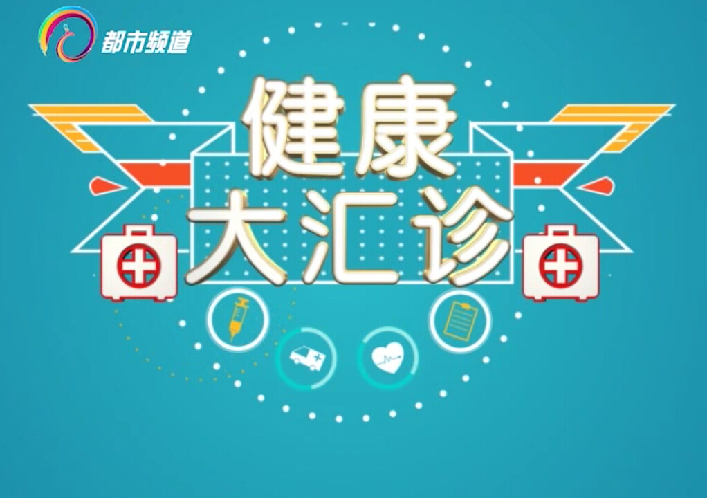 脑卒中防治，听听专家怎么说（下）