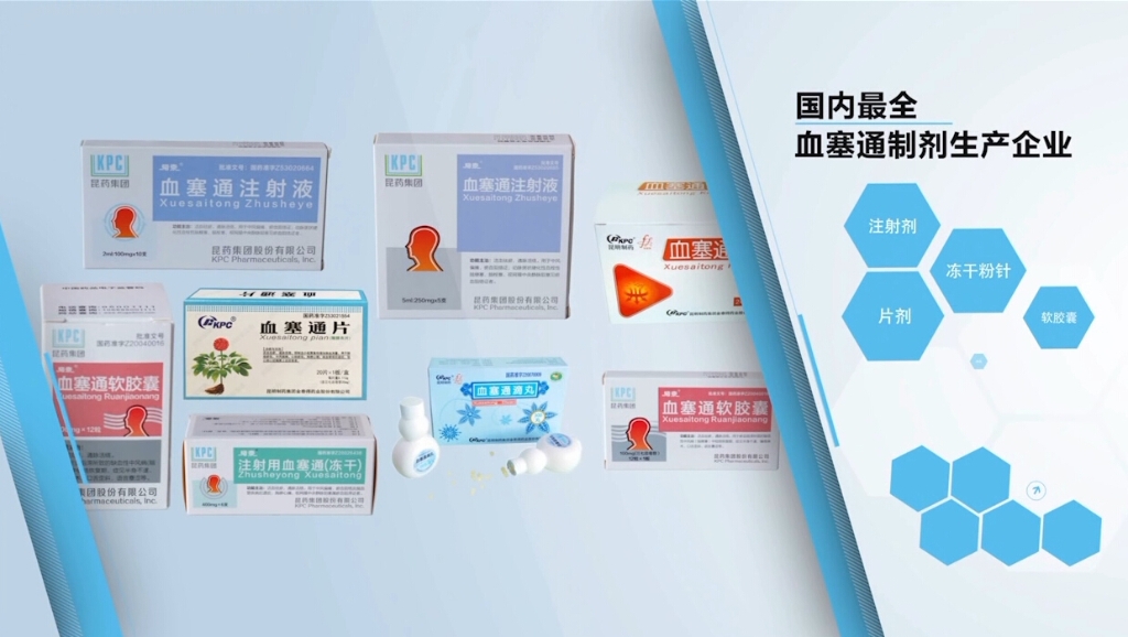 尊龙凯时-人生就是搏集团血塞通上市三十周年宣传片